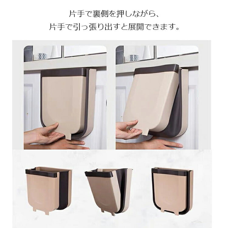ベージュ 小[S] ゴミ箱 壁掛け 折りたたみ 薄型 壁 ダストボックス スリム 車 キッチン 台所 リビング 折り畳み ごみ箱 おしゃれ かわいい オシャレ シンプル 大口径 吊り下げ 引っ掛け 省スペース 大容量 生ゴミ コンパクト 頑丈 インテリア 車用