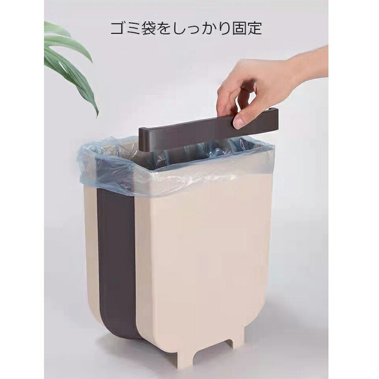 ベージュ 小[S] ゴミ箱 壁掛け 折りたたみ 薄型 壁 ダストボックス スリム 車 キッチン 台所 リビング 折り畳み ごみ箱 おしゃれ かわいい オシャレ シンプル 大口径 吊り下げ 引っ掛け 省スペース 大容量 生ゴミ コンパクト 頑丈 インテリア 車用