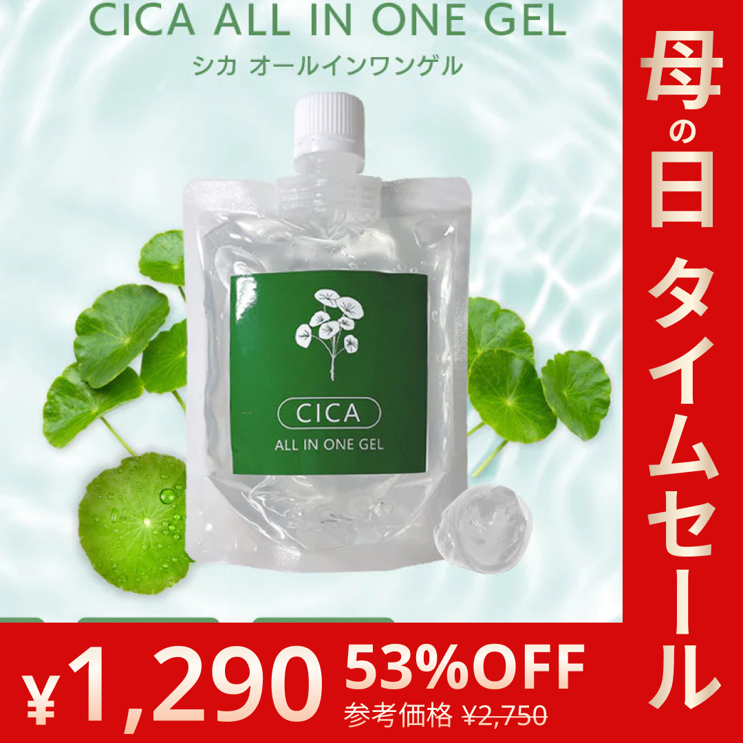 シカ オールインワンゲル 180g CICA オールインワンジェル シカ cica ツボクサ 潤い 保湿 肌荒れ 敏感肌 乾燥肌 日本製 オールインワン 大容量 スキンケア ドクダミ ティーツリー コスメ 化粧品 スキンケア ゆうパケット 送料込み【母の日SALE】