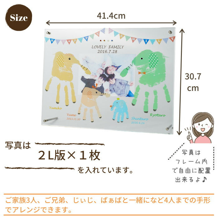ぞうさんのファミリーアート 家族用 ■ 手形アート フォトフレーム 足形アート 手形 足型 赤ちゃん きょうだい ファミリー インク キット スタンプ ベビー メモリアル 出産祝い 出産内祝い 内祝い 名入れ ギフト 100日祝い ハーフバースデー 手足型