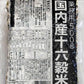 国産 十六穀米 500g