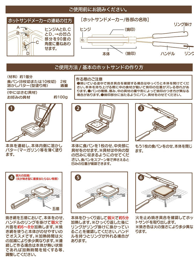 【ドラえもん ホットサンドメーカー】アルミ製 ホットサンドパン I'mドラえもん【ALHOS1】