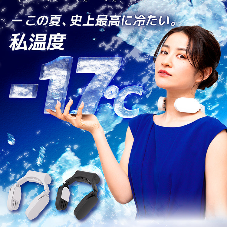 ネッククーラーSlim サンコー -17度 2022年モデル 正規品 TKNNC22 ホワイト