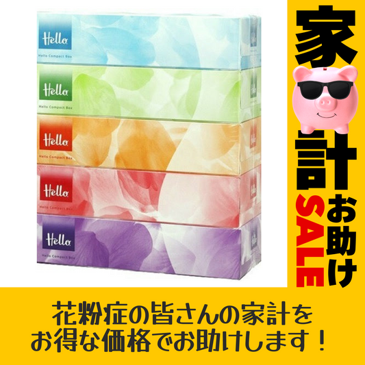 ハロー コンパクトボックスティッシュ300枚(150組)×5個入×12セット【家計お助けSALE】