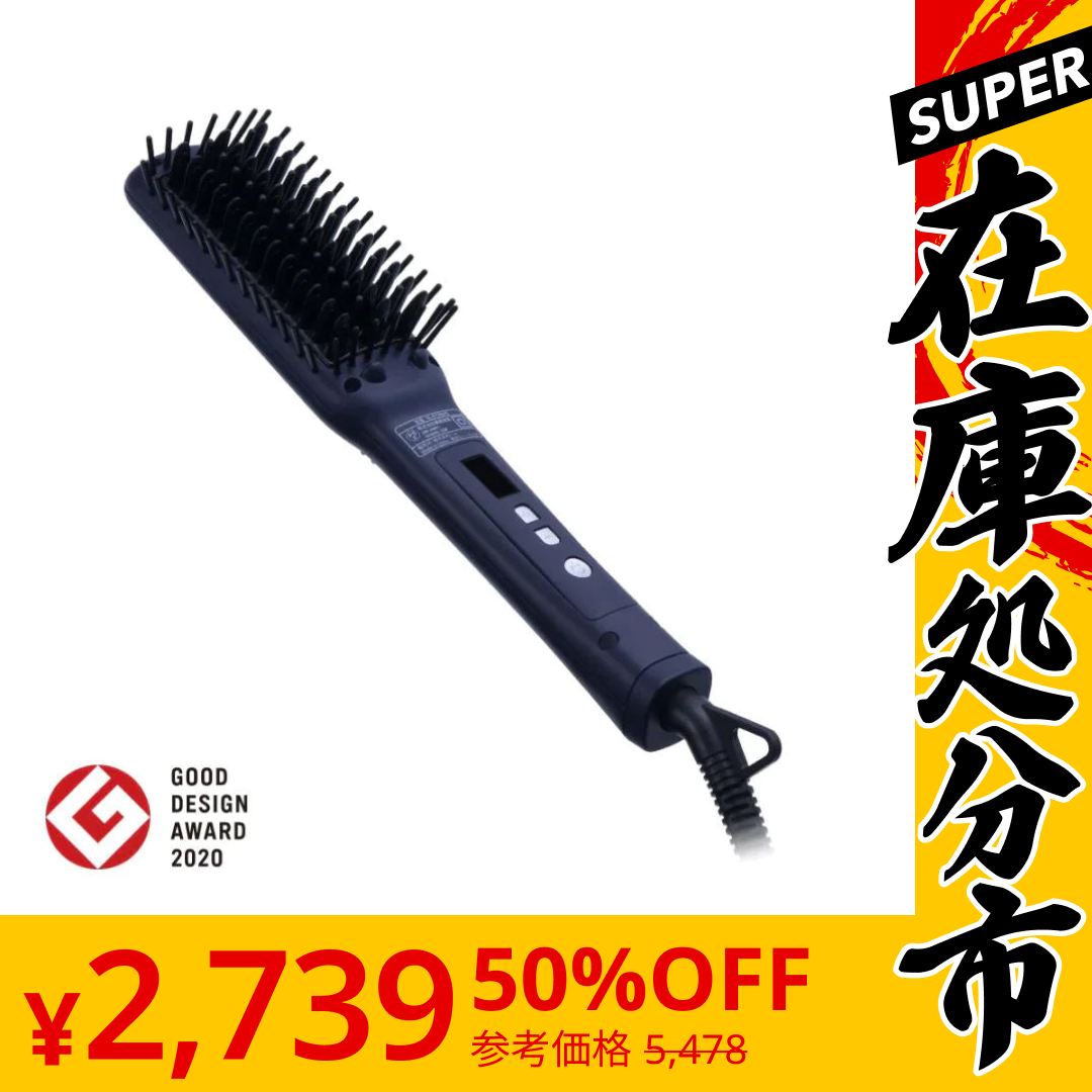 【SUPER在庫処分市】SALONIA サロニア ストレートヒートブラシ スリム ネイビー SL-012NVS