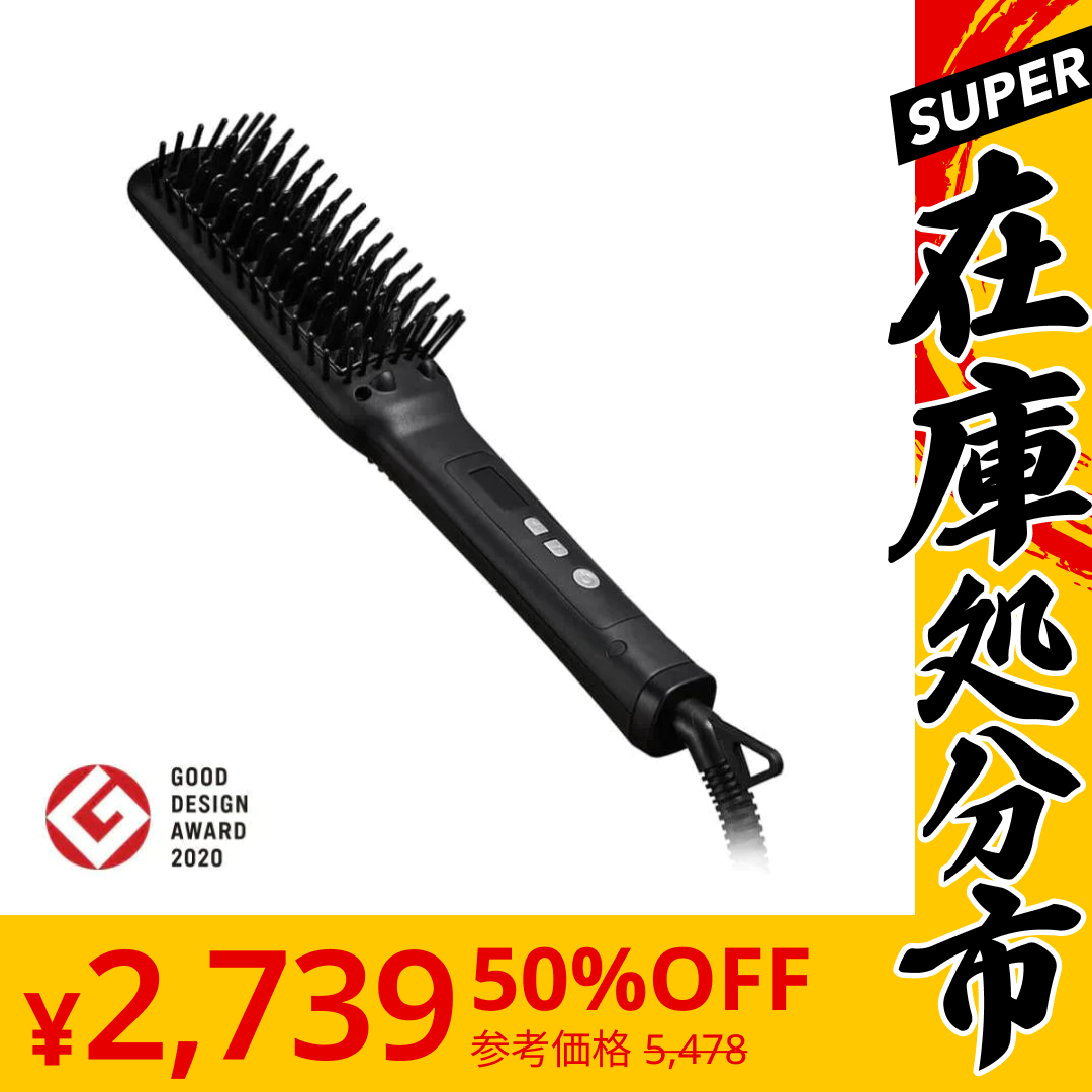 【SUPER在庫処分市】SALONIA サロニア ストレートヒートブラシスリムブラック SL-012BKS