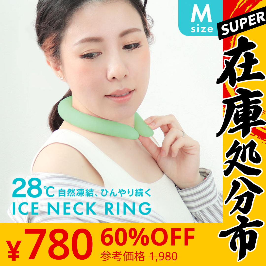 【SUPER在庫処分市】【ミントミキサー・Mサイズ】クールリング ネッククーラー PCM クールネック 涼しい 首 クール 熱中症対策 大人 子供 キッズ 軽量 ひんやりグッズ アイスネッククーラー 冷感リング アイス 冷却 首 保冷剤 冷たい ひんやり 冷感グッズ 暑さ対策 くすみカラー 暑さ対策