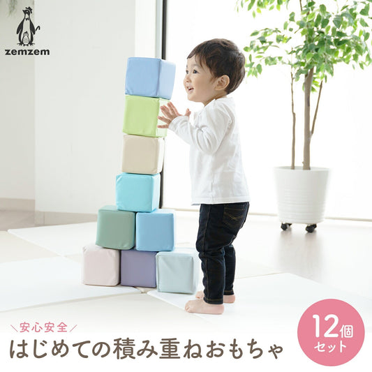 柔らかいので安心安全！キッズブロック キューブクッション