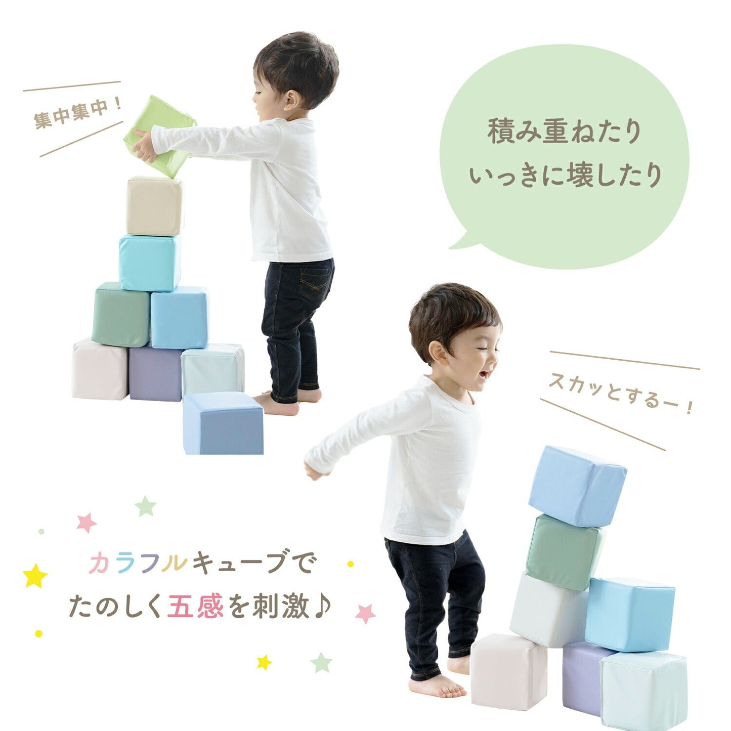 柔らかいので安心安全！キッズブロック キューブクッション