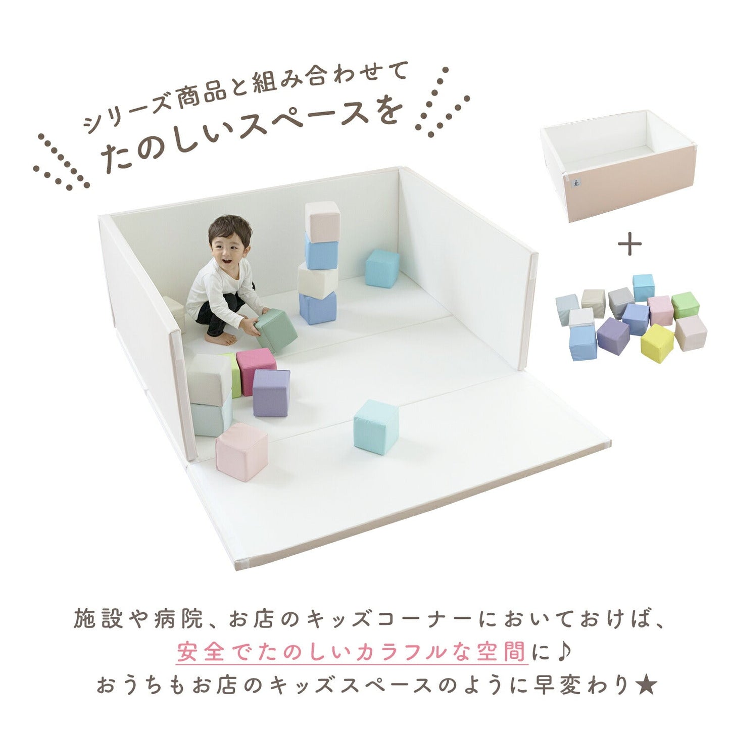 柔らかいので安心安全！キッズブロック キューブクッション