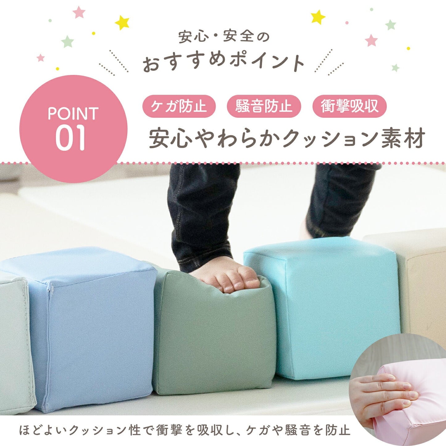 柔らかいので安心安全！キッズブロック キューブクッション