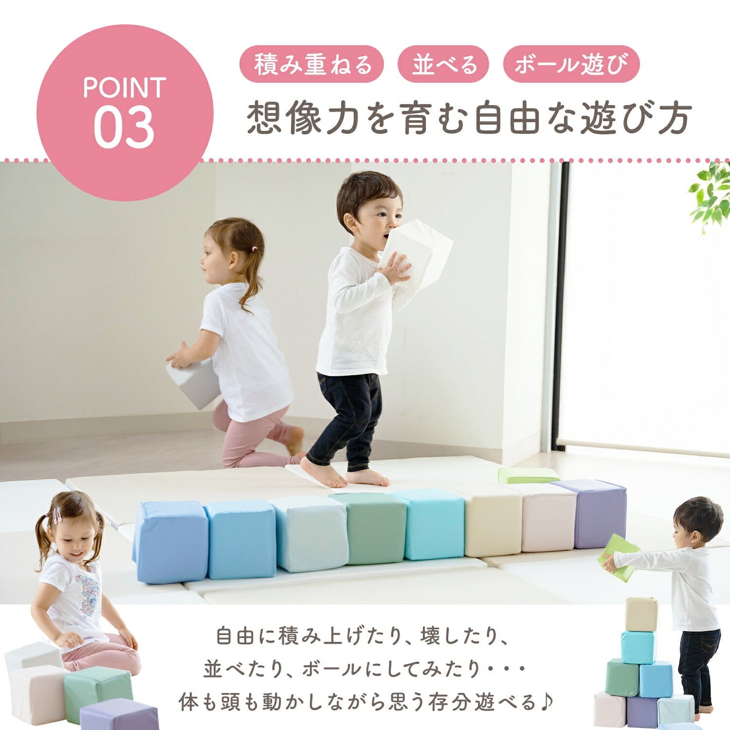 柔らかいので安心安全！キッズブロック キューブクッション