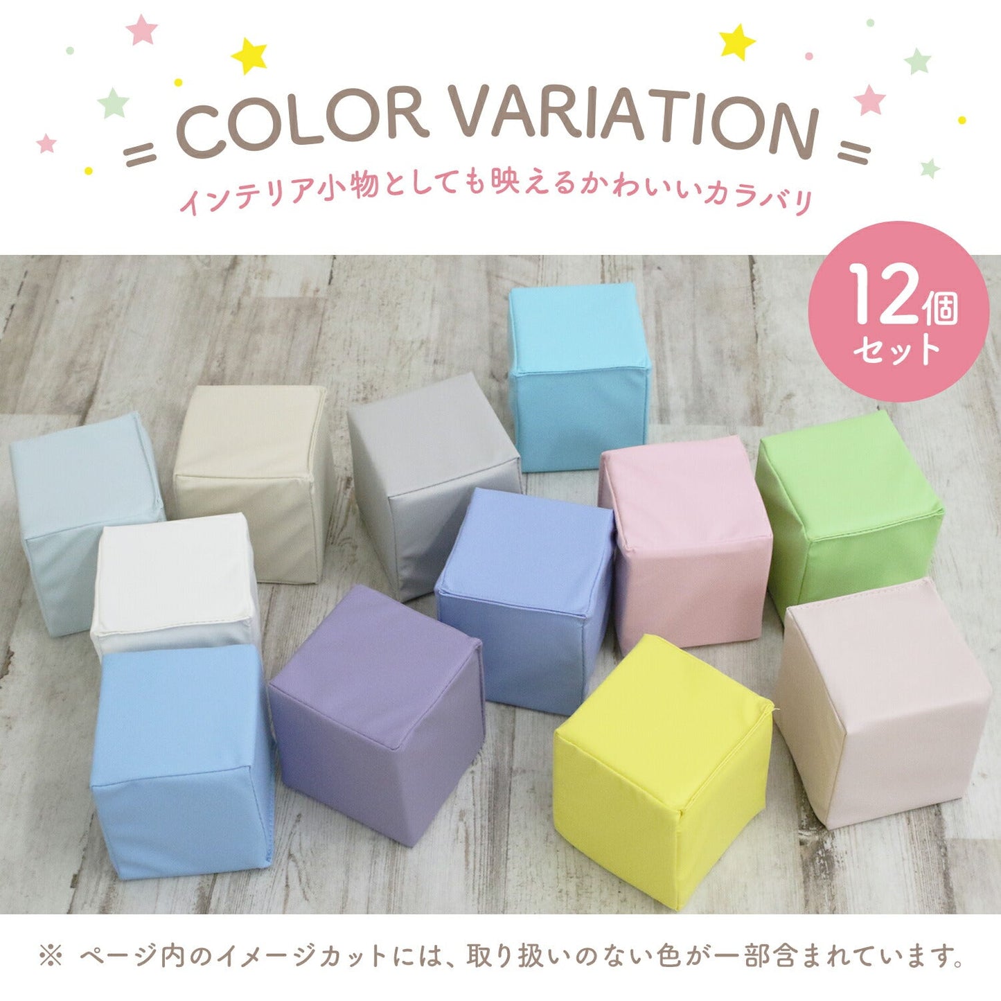 柔らかいので安心安全！キッズブロック キューブクッション