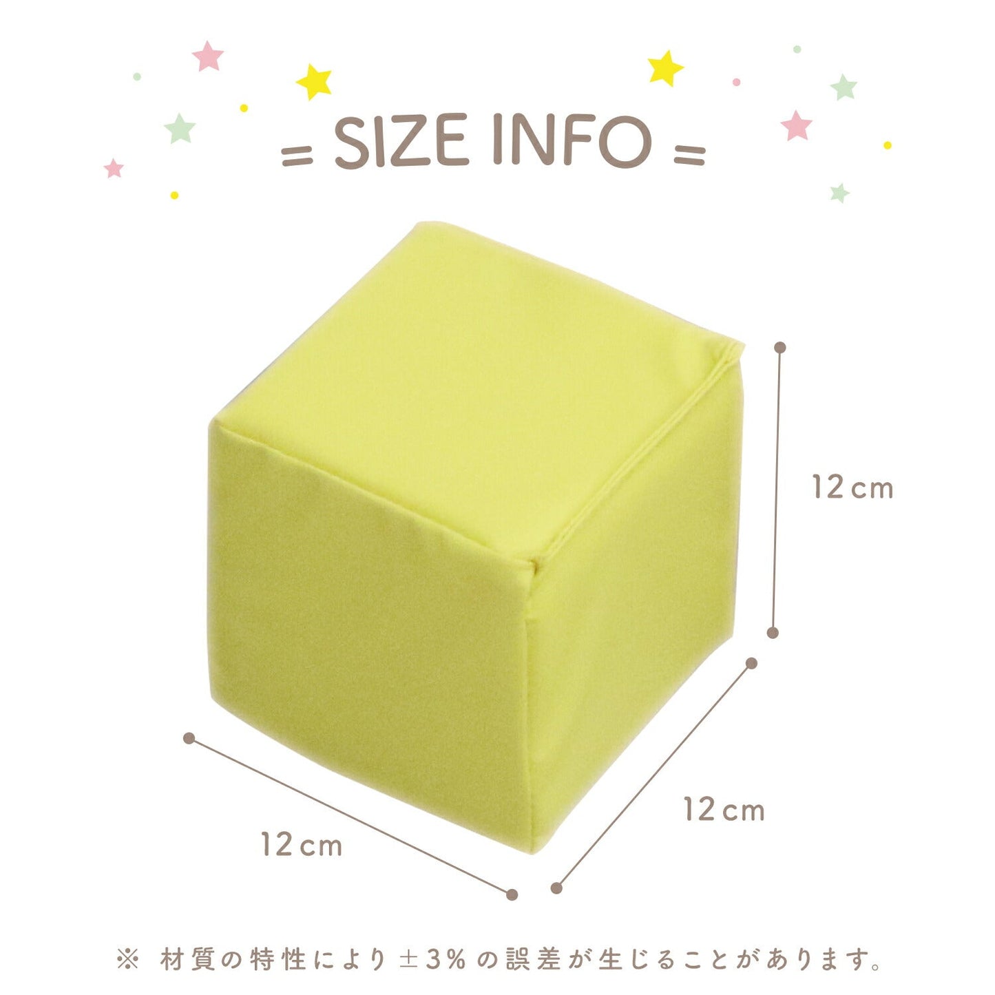 柔らかいので安心安全！キッズブロック キューブクッション