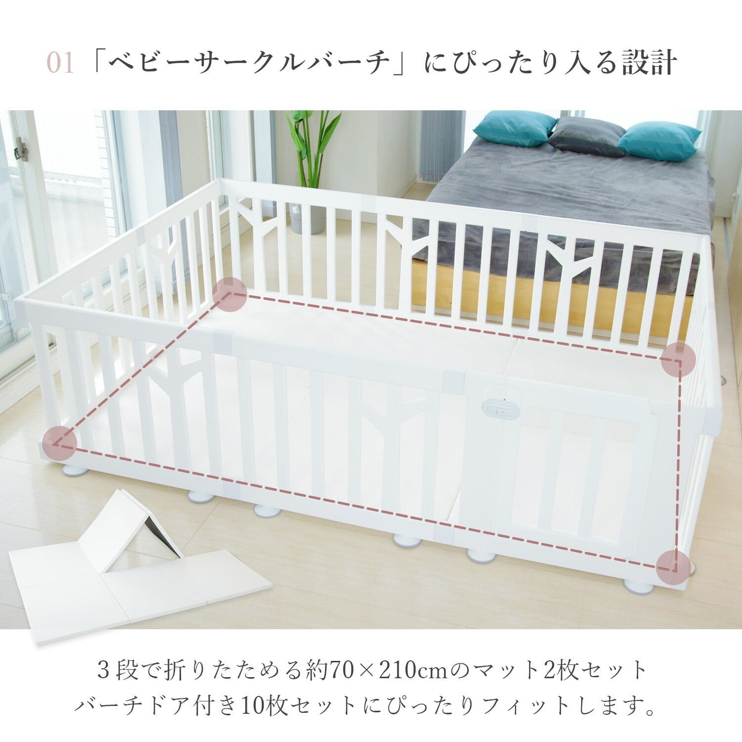 バーチドア付き10枚にぴったり♪キッズプレイマット2枚セット