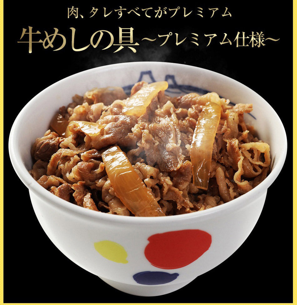 【50人シェア買いでお得】松屋 全部盛り30（牛豚カレー30食）牛丼 豚丼 伝説のカレー 送料無料 牛どん ぎゅうどん【家計お助けSALE】