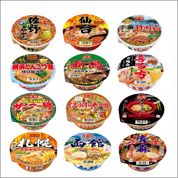 【送料無料】ヤマダイ 凄麺 ご当地 全国御当地 カップラーメン 12種類セット 第2弾ラーメン カップ麺 詰め合わせ 仕送り インスタント 夜食