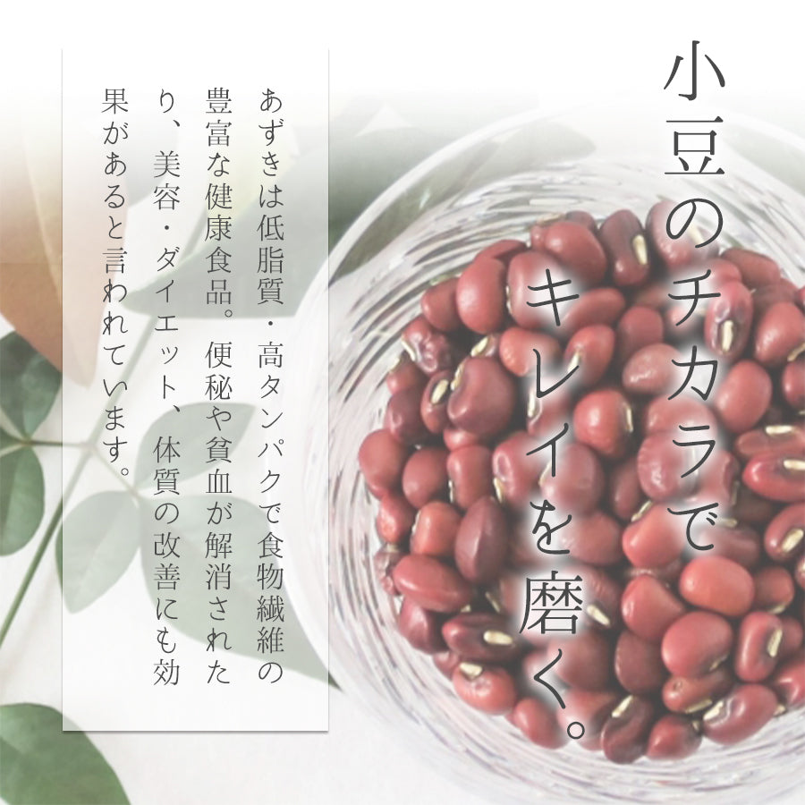 十五穀米ぜんざい
