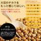 訳あり 豆乳おからクッキー 【トリプルダイエットクッキー】1kg大増量