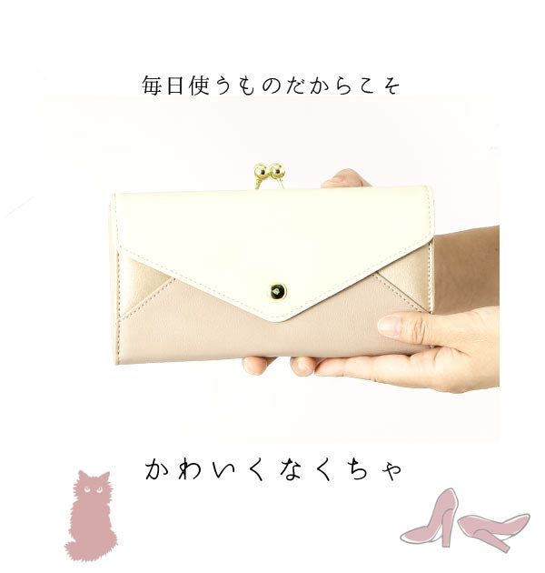 【BE.ベージュ】 長財布 レディース Paquet du Cadeau パケカドー  通販 財布 がま口 ロングウォレット 小銭入れあり 大容量 おしゃれ かわいい 3色切り替え 合皮 フェイクレザー メール型切替 レター型