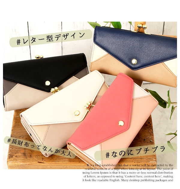 【NV.ネイビー・ZG-45611】 長財布 レディース Paquet du Cadeau パケカドー  通販 財布 がま口 ロングウォレット 小銭入れあり 大容量 おしゃれ かわいい 3色切り替え 合皮 フェイクレザー メール型切替 レター型