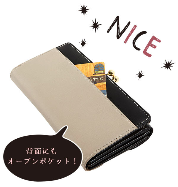 【BE.ベージュ】 長財布 レディース Paquet du Cadeau パケカドー  通販 財布 がま口 ロングウォレット 小銭入れあり 大容量 おしゃれ かわいい 3色切り替え 合皮 フェイクレザー メール型切替 レター型