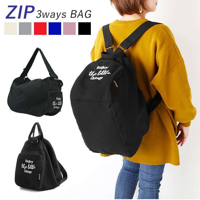 【アイボリー・３waybag】 トートバッグ 大きめ レディース 通販 A4 通勤 通学 布 キャンバス メンズ 帆布 2way ショルダー 3way 肩掛け 大学生 高校生 大人 かわいい オシャレ シンプル マザーズバッグ