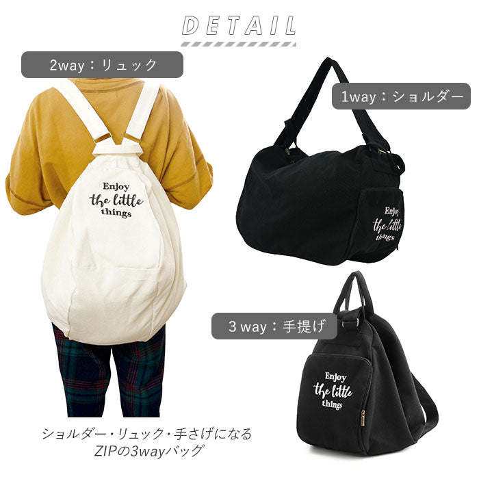 【アイボリー・３waybag】 トートバッグ 大きめ レディース 通販 A4 通勤 通学 布 キャンバス メンズ 帆布 2way ショルダー 3way 肩掛け 大学生 高校生 大人 かわいい オシャレ シンプル マザーズバッグ