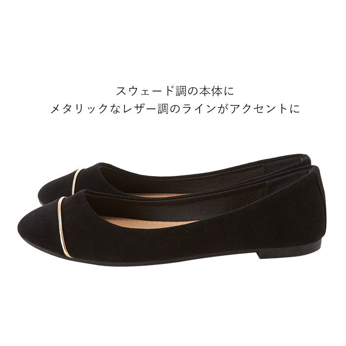 【ブラックＸブラック・L約24-25cm】 パンプス 痛くない ローヒール 通販 歩きやすい 黒 ぺたんこ フォーマル 入学式 入園式 卒業式 卒園式 フラットパンプス オフィス 職場 会社 普段履き デイリー カジュアル Mサイズ