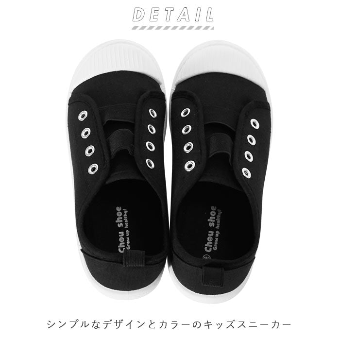 【スプラッシュBK・S(約14cm)】 キッズ スニーカー スリッポン おしゃれ 通販 16 Mサイズ 約16cm 白 アイボリー 男の子 女の子 デイリー 履きやすい 子ども 子供靴 園児 低学年 Sサイズ 約14cm Lサイズ 約18cm 紐なし