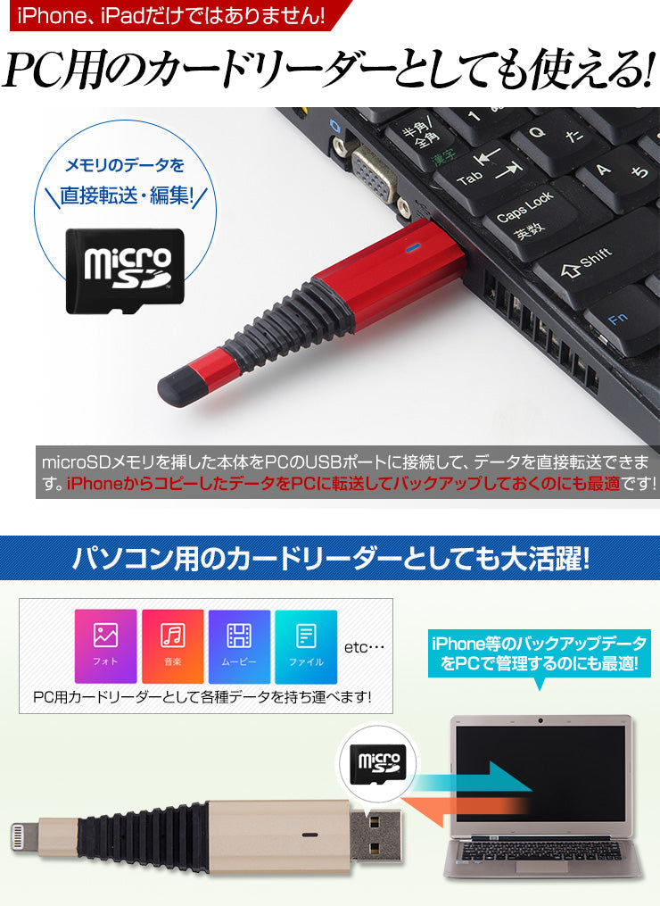（ゴールド）iPhone バックアップ USBメモリ microSD 4GB 容量不足 写真 連絡先 動画 データ コピー 保存 カードリーダー(ZK-ESS)
