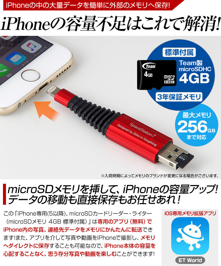 （ゴールド）iPhone バックアップ USBメモリ microSD 4GB 容量不足 写真 連絡先 動画 データ コピー 保存 カードリーダー(ZK-ESS)