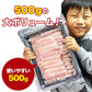 訳あり かに ズワイガニ 蟹折れ棒ポーション 500g