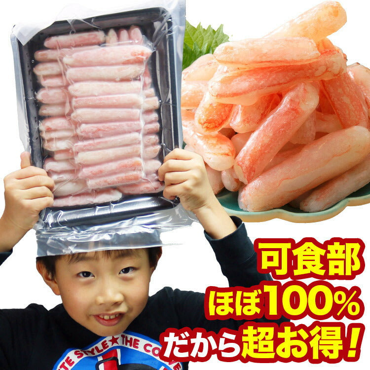 訳あり かに ズワイガニ 蟹折れ棒ポーション 500g