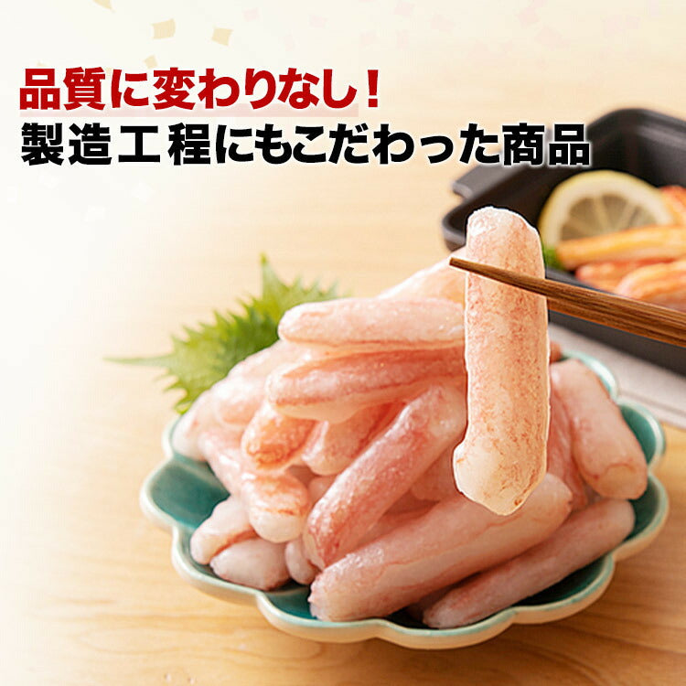 訳あり かに ズワイガニ 蟹折れ棒ポーション 500g