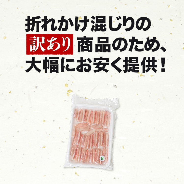 【3人シェア買いでお得】訳あり 生 ズワイガニ ポーション2kg 500g×4パックセット かに カニ 折れ棒 鍋 かにしゃぶ カニステーキ 蟹てんぷら 送料無料 お取り寄せグルメ 食品 ギフト