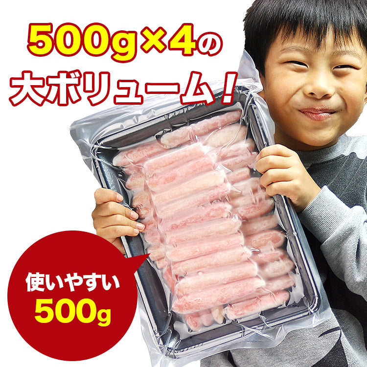 【3人シェア買いでお得】訳あり 生 ズワイガニ ポーション2kg 500g×4パックセット かに カニ 折れ棒 鍋 かにしゃぶ カニステーキ 蟹てんぷら 送料無料 お取り寄せグルメ 食品 ギフト