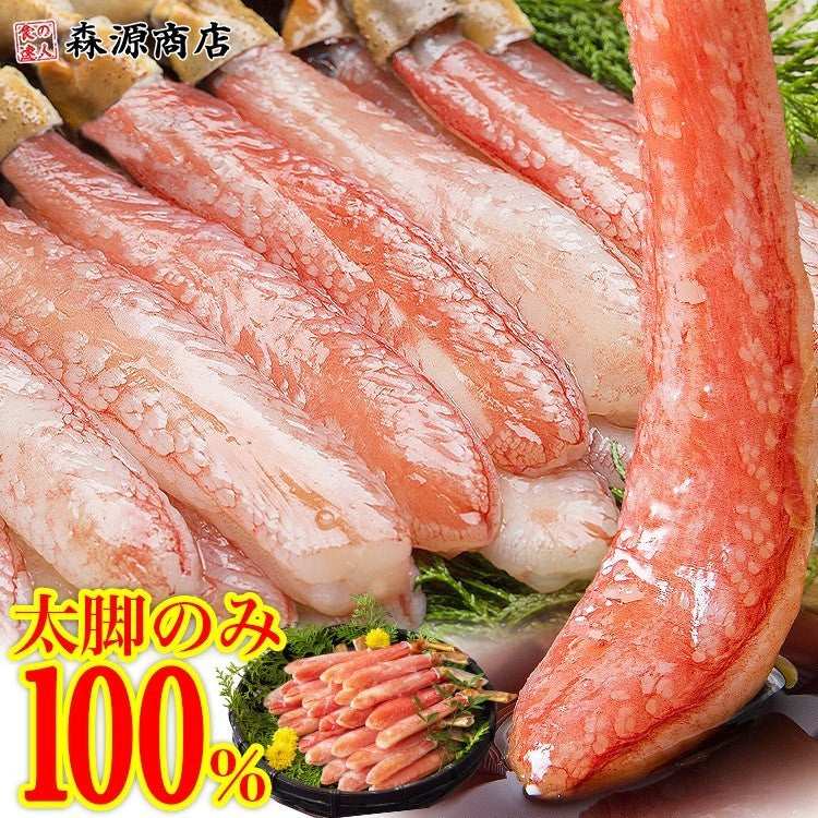 かに 太脚棒肉100％ 1kg 大40本(20本×2) お刺身で食べられる プレミアムずわい蟹ポーション 送料無料 ズワイガニ カニ 蟹