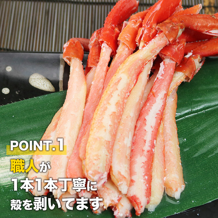 かに 紅ずわいがに 1.2kg 300g×4P ポーション ボイル
