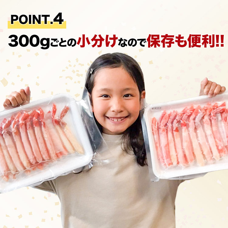 紅ずわいがに ポーション 300g ×8P ボイル ( かに 蟹 カニ ズワイ ) 数量限定 送料無料 冷凍便 お取り寄せグルメ 食品 ギフト 海鮮