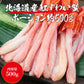 【3人シェア買いでお得】北海道産 生 お刺身用 紅ずわい蟹 ポーション 500g ( かに カニ 蟹 ずわいがに ズワニガニ ずわい蟹 ) 送料無料 冷凍便 見舞い お取り寄せグルメ 食品 ギフト 海鮮