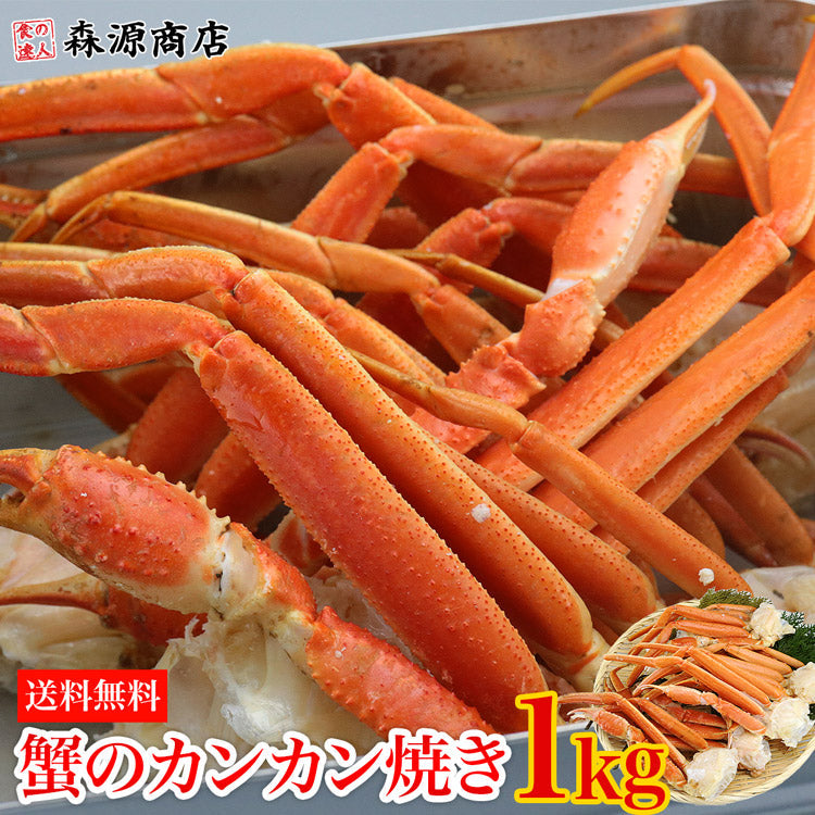 【先着30購入限定】蟹のカンカン焼き 説明書付 かに 蟹 カニ ズワイガニ ずわい蟹 缶 BBQ バーベキュー アウトドア 送料無料 お取り寄せグルメ 食品備蓄 贈答品 ギフト