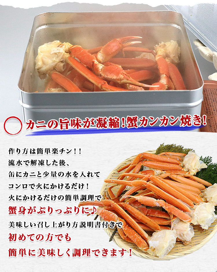 【先着30購入限定】蟹のカンカン焼き 説明書付 かに 蟹 カニ ズワイガニ ずわい蟹 缶 BBQ バーベキュー アウトドア 送料無料 お取り寄せグルメ 食品備蓄 贈答品 ギフト
