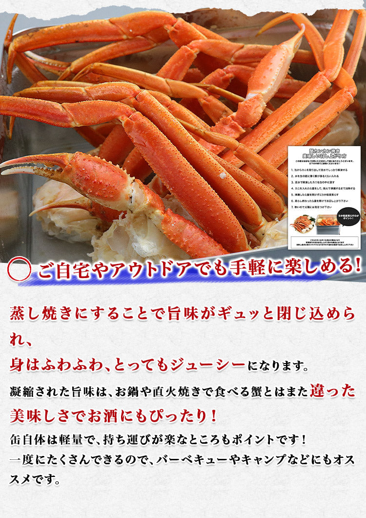 【先着30購入限定】蟹のカンカン焼き 説明書付 かに 蟹 カニ ズワイガニ ずわい蟹 缶 BBQ バーベキュー アウトドア 送料無料 お取り寄せグルメ 食品備蓄 贈答品 ギフト