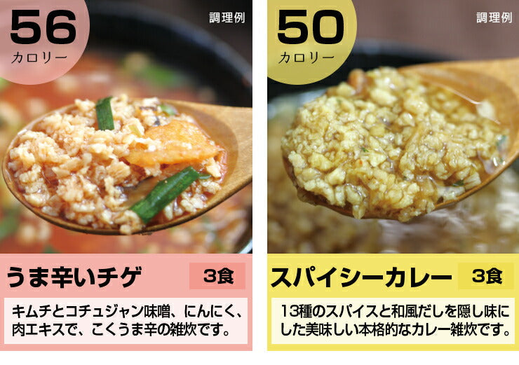 【限定クーポンで20%OFF】18食 ヘルシースタイル雑炊