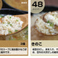 【限定クーポンで20%OFF】18食 ヘルシースタイル雑炊