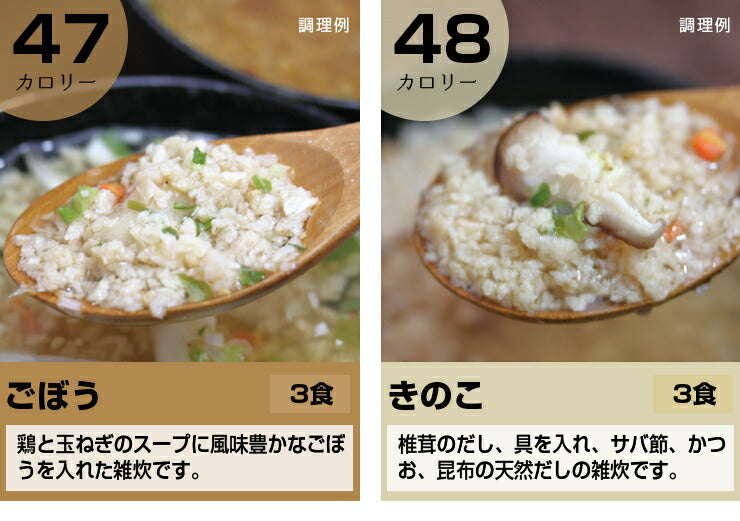 【限定クーポンで20%OFF】18食 ヘルシースタイル雑炊