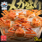 【大容量】身入り抜群！本ズワイガニ姿1杯600g×5尾