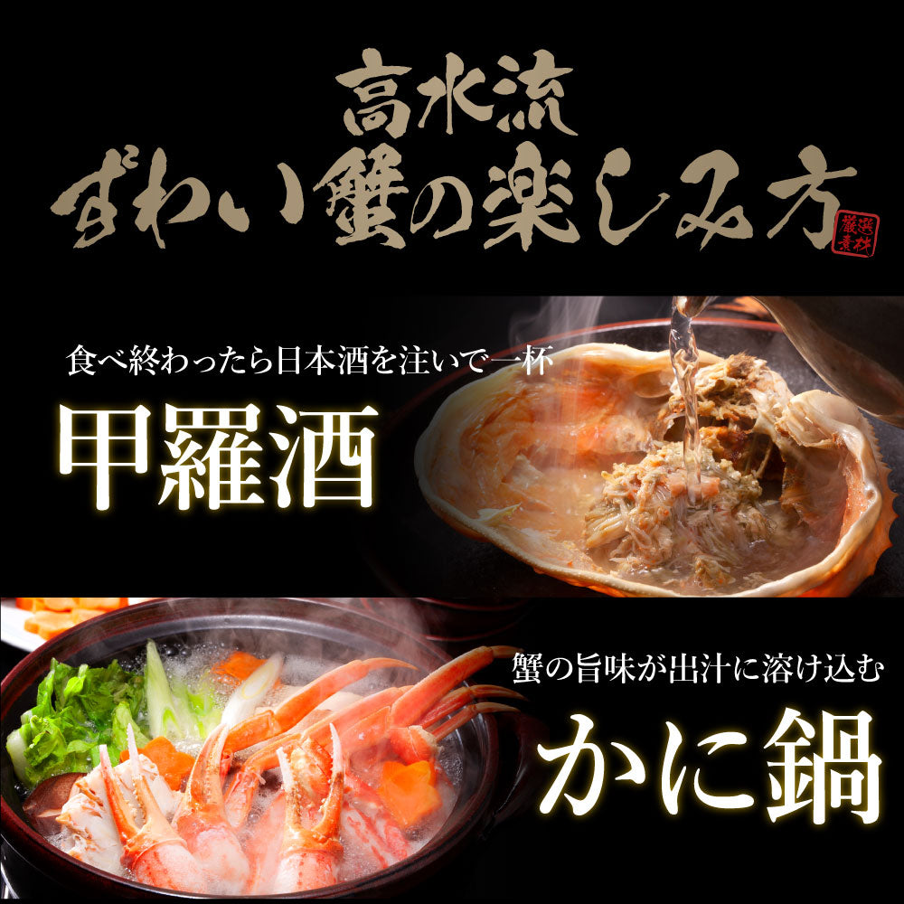 【大容量】身入り抜群！本ズワイガニ姿1杯600g×5尾
