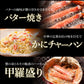 【大容量】身入り抜群！本ズワイガニ姿1杯600g×5尾